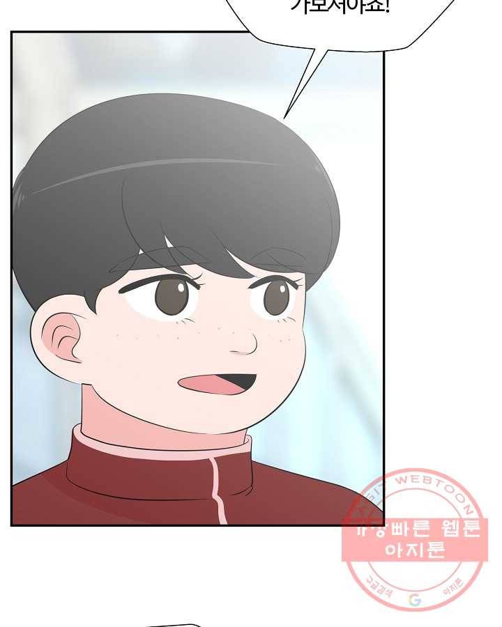 오늘도 꽐랄라라 외전. 바캉스 로맨스(2) 26