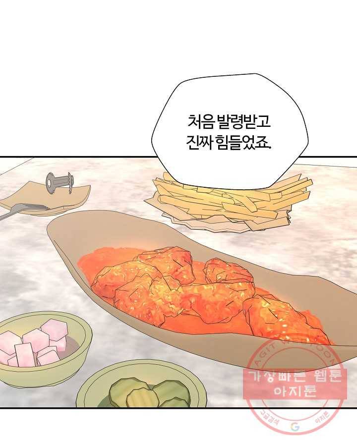 오늘도 꽐랄라라 외전. 바캉스 로맨스(2) 32
