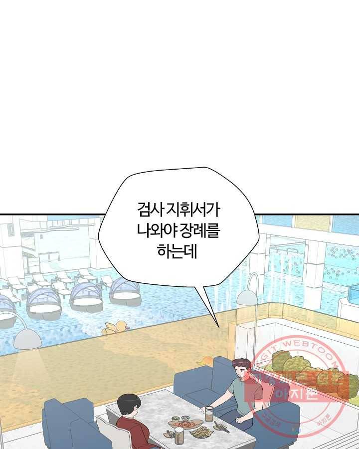 오늘도 꽐랄라라 외전. 바캉스 로맨스(2) 33