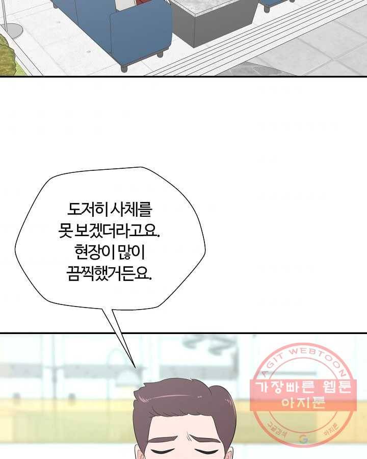 오늘도 꽐랄라라 외전. 바캉스 로맨스(2) 34