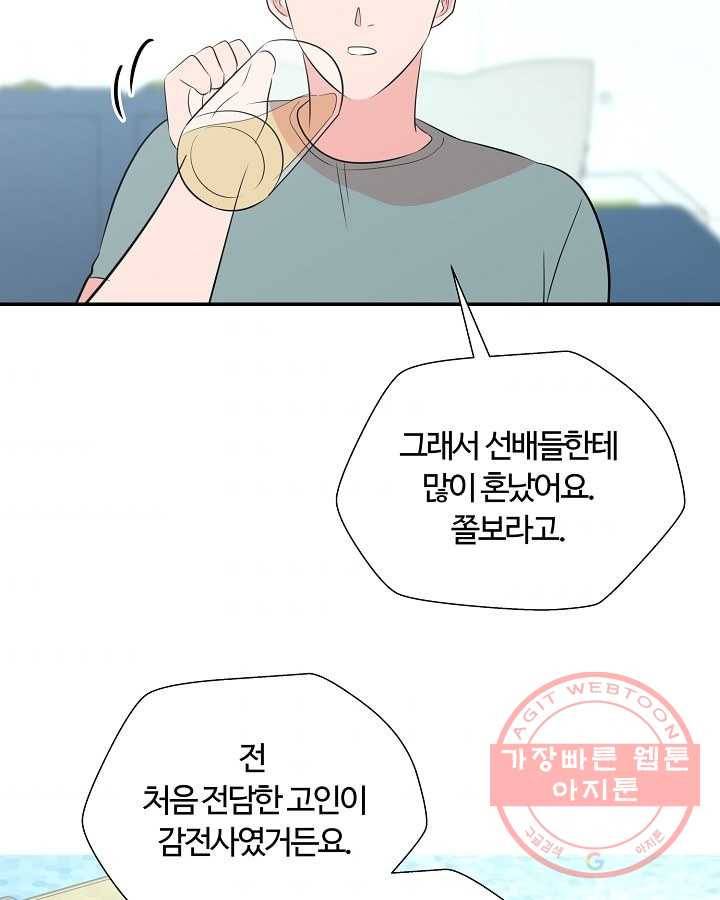 오늘도 꽐랄라라 외전. 바캉스 로맨스(2) 35