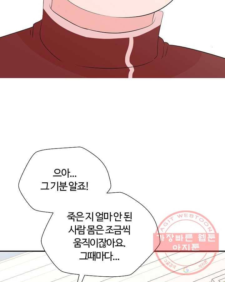 오늘도 꽐랄라라 외전. 바캉스 로맨스(2) 39