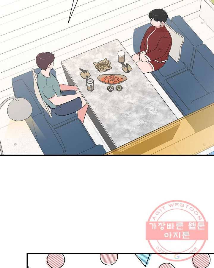 오늘도 꽐랄라라 외전. 바캉스 로맨스(2) 40