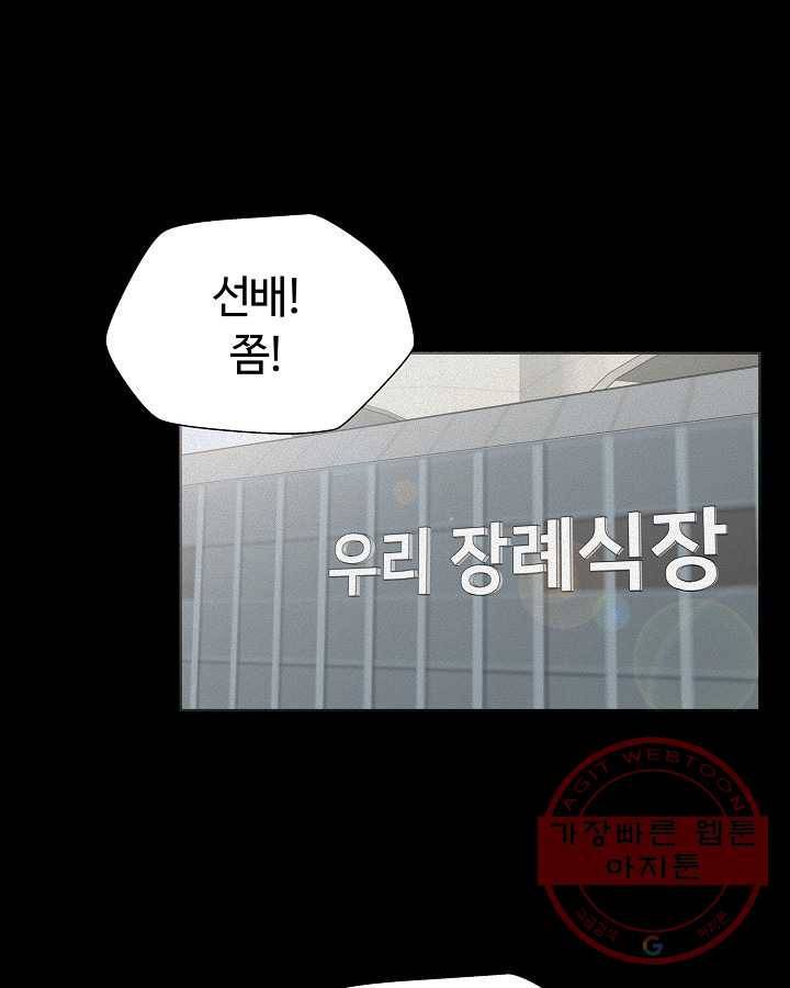 오늘도 꽐랄라라 외전. 바캉스 로맨스(2) 46