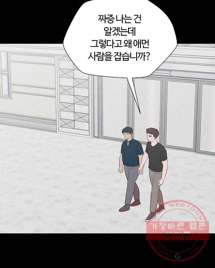 오늘도 꽐랄라라 외전. 바캉스 로맨스(2) 47
