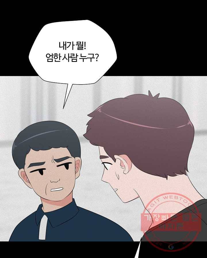 오늘도 꽐랄라라 외전. 바캉스 로맨스(2) 48