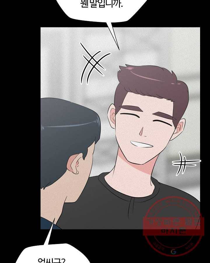 오늘도 꽐랄라라 외전. 바캉스 로맨스(2) 51
