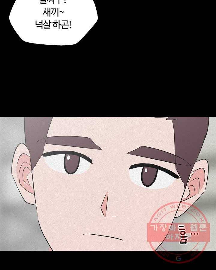 오늘도 꽐랄라라 외전. 바캉스 로맨스(2) 52