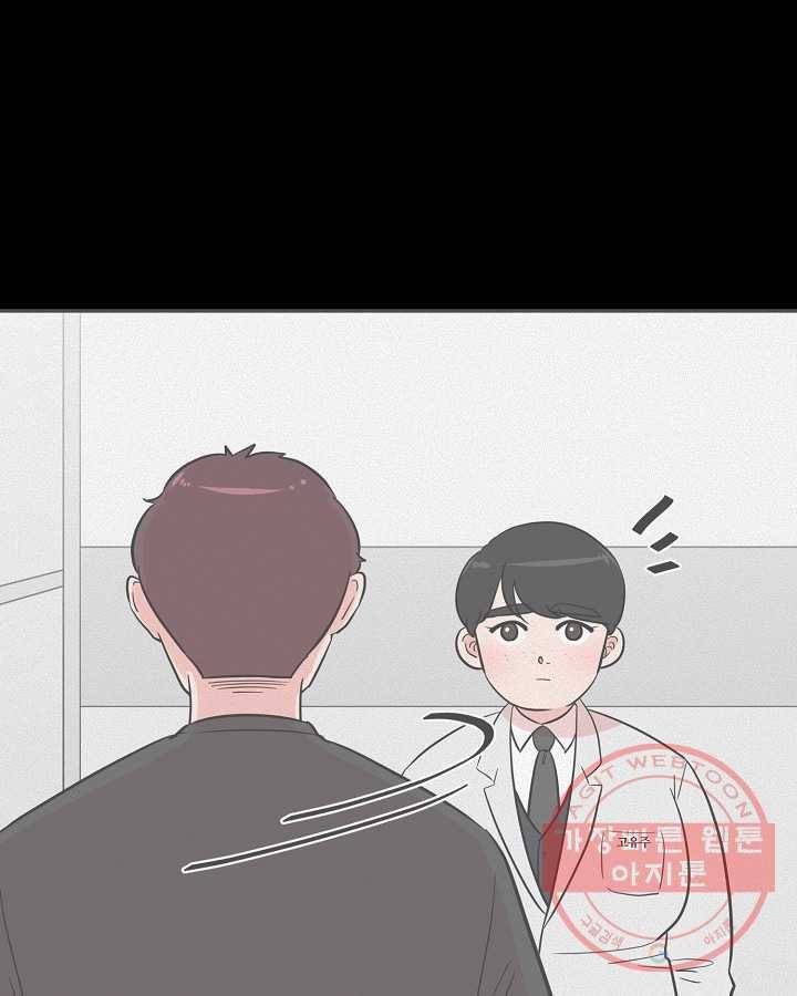 오늘도 꽐랄라라 외전. 바캉스 로맨스(2) 53