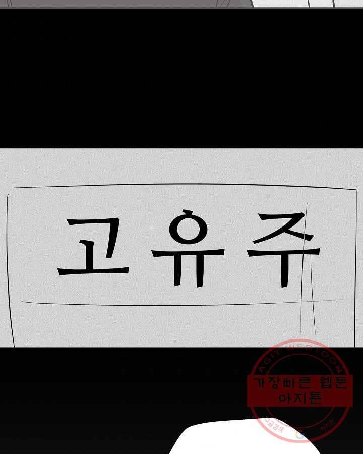 오늘도 꽐랄라라 외전. 바캉스 로맨스(2) 54