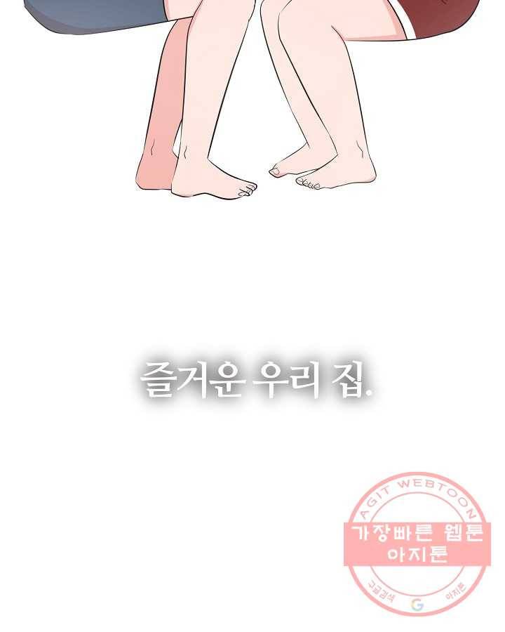 오늘도 꽐랄라라 외전. 바캉스 로맨스(2) 62