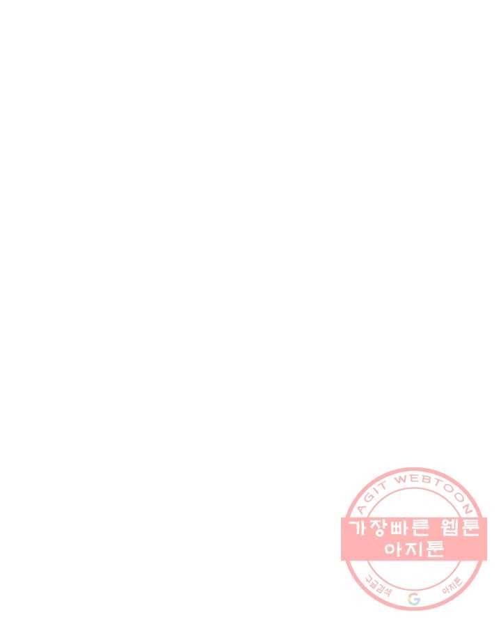 오늘도 꽐랄라라 외전. 바캉스 로맨스(2) 63