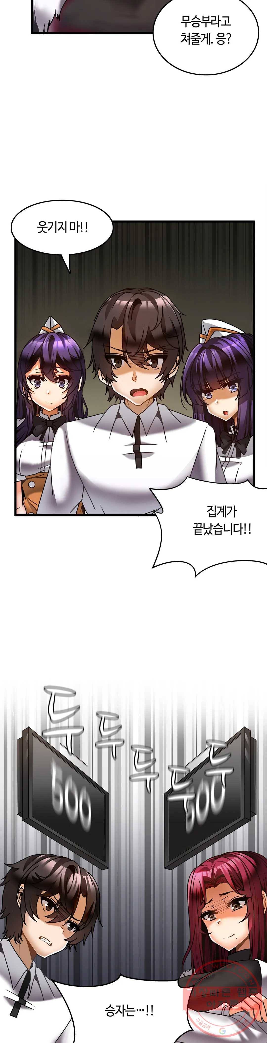 쌍둥이 레시피 27화 날 맘대로 해도 돼 2