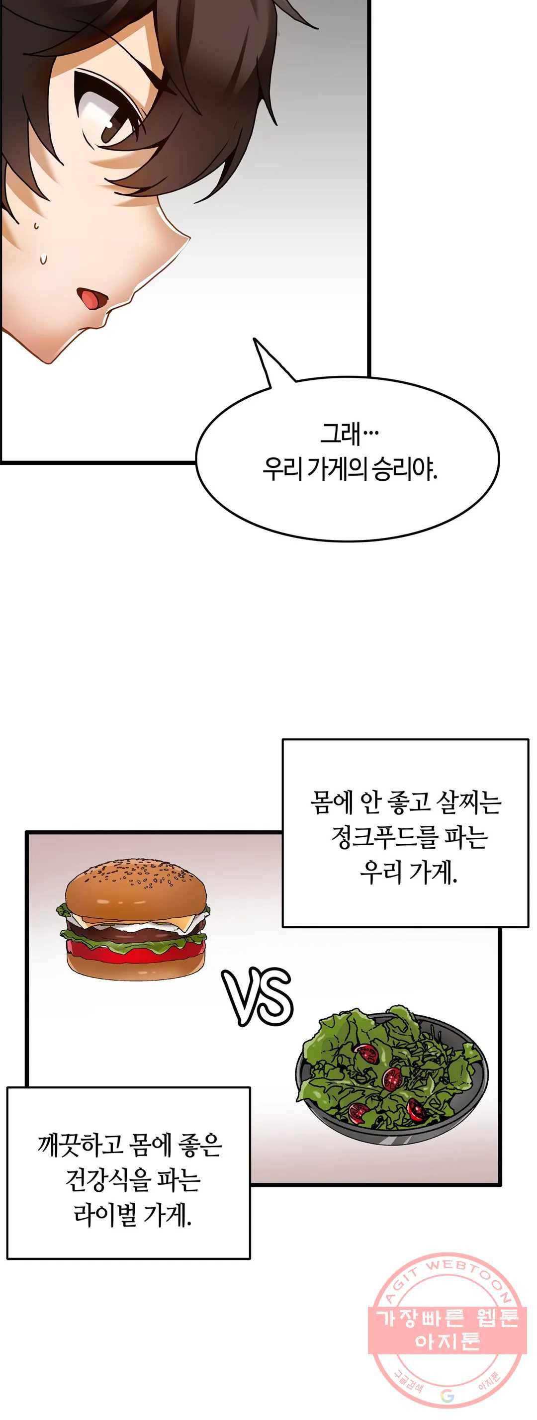 쌍둥이 레시피 27화 날 맘대로 해도 돼 5