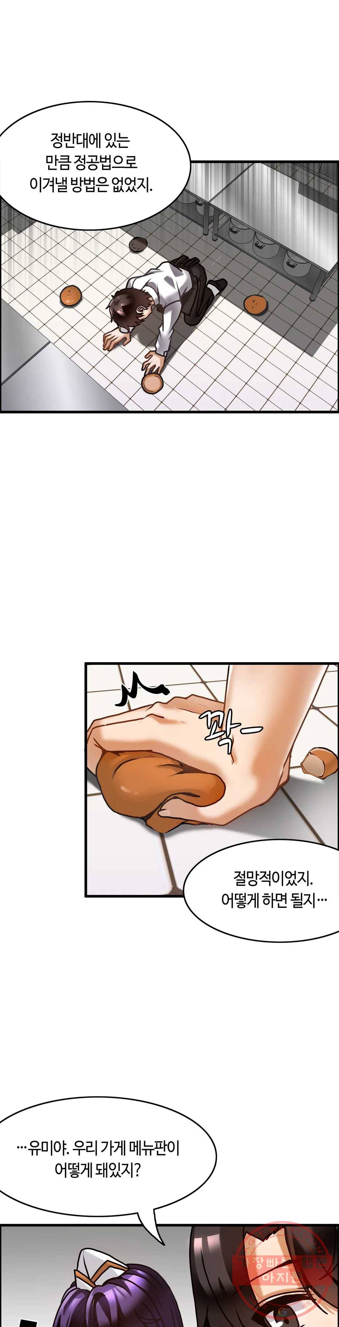 쌍둥이 레시피 27화 날 맘대로 해도 돼 6