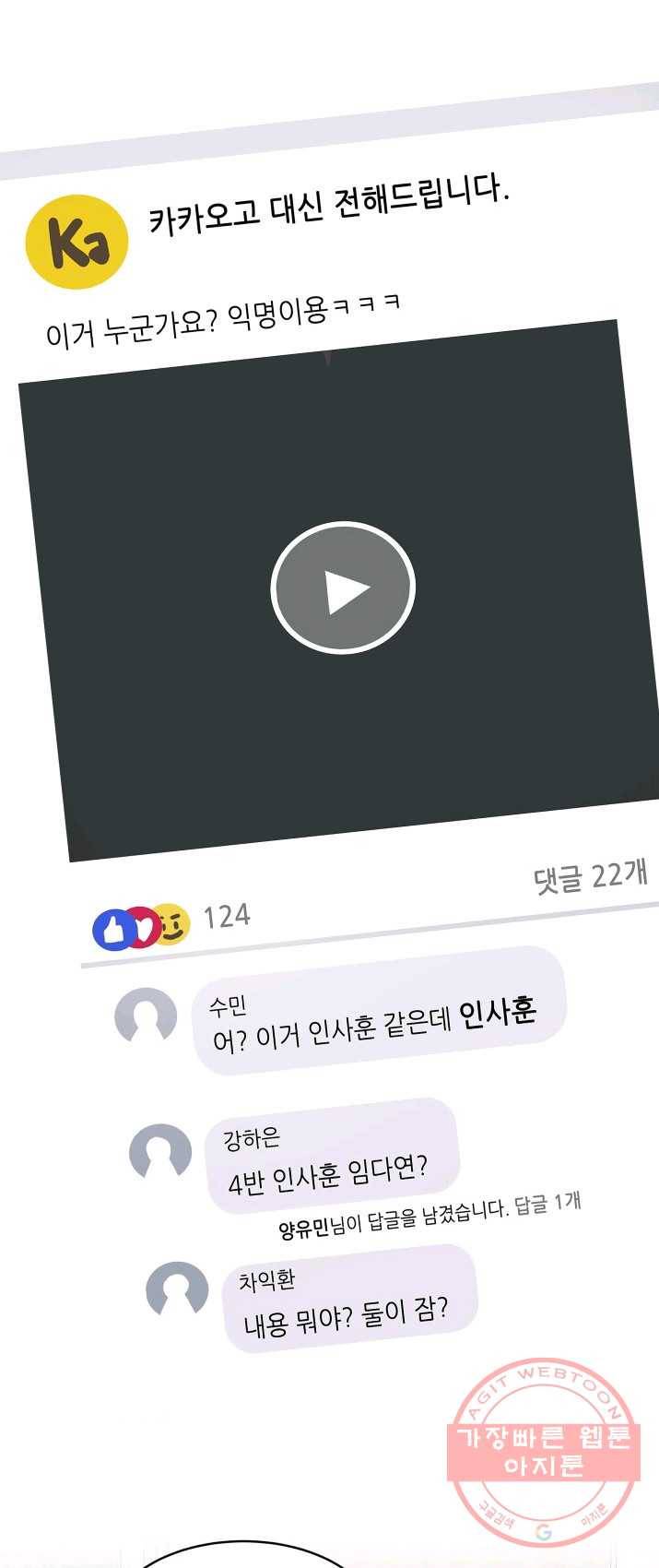 쇼윈도 커플 74화 7