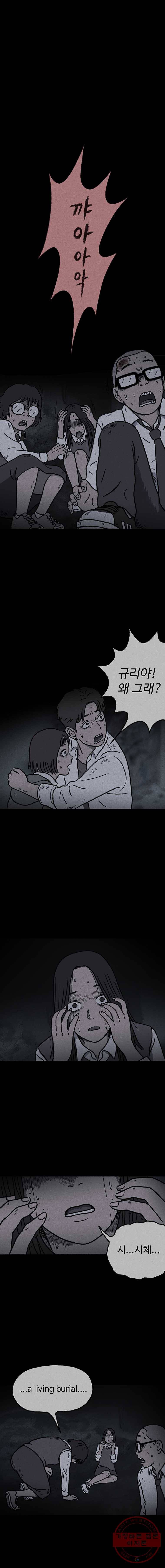 플러스 마이너스 제로 7화 1