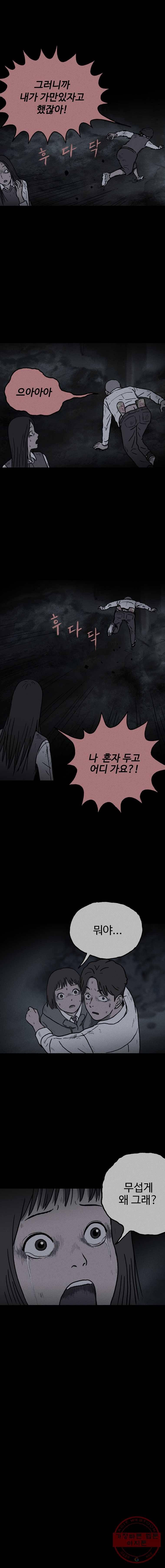 플러스 마이너스 제로 7화 2