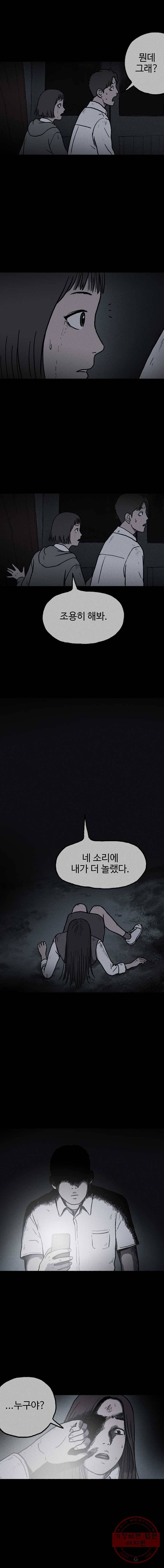 플러스 마이너스 제로 7화 4