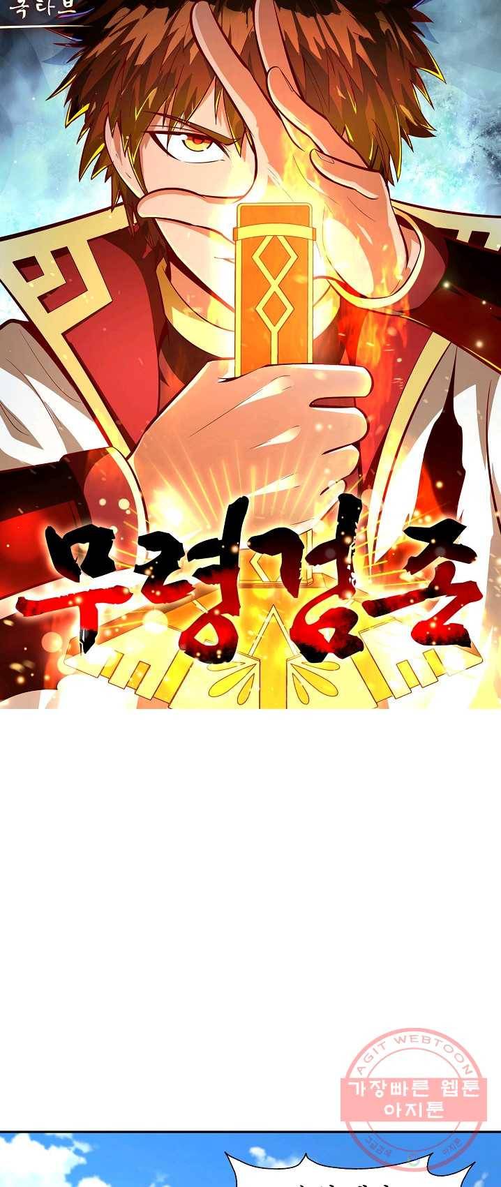무령검존 126화 1