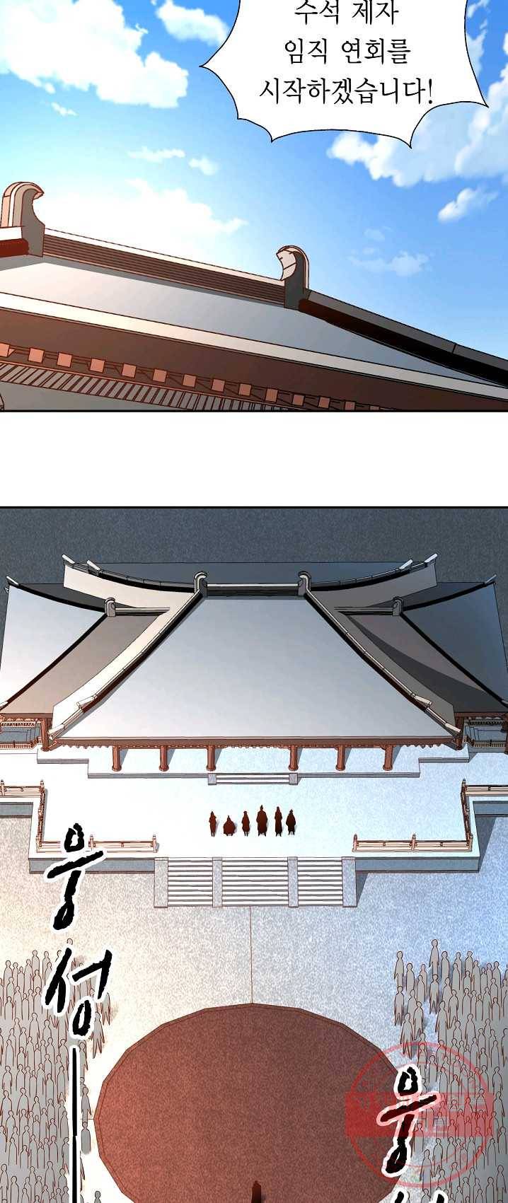 무령검존 126화 2