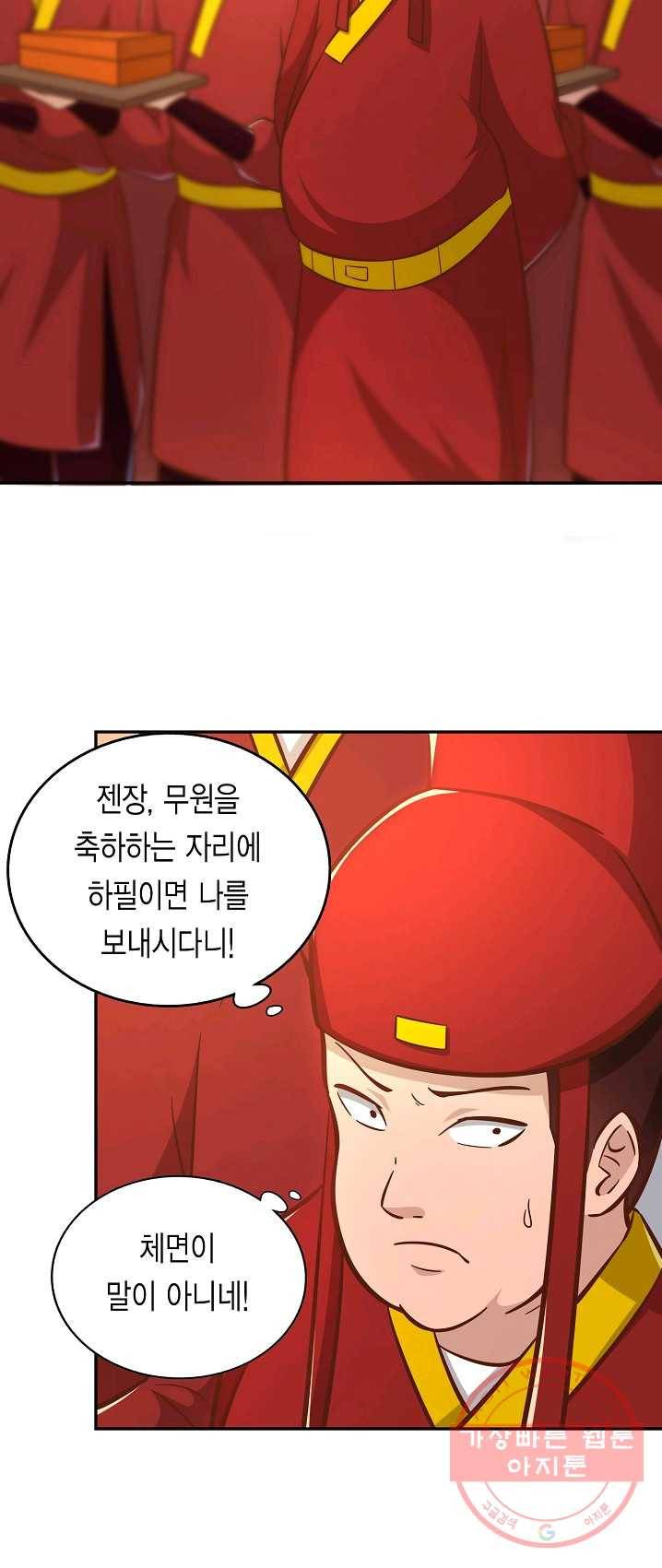 무령검존 126화 6