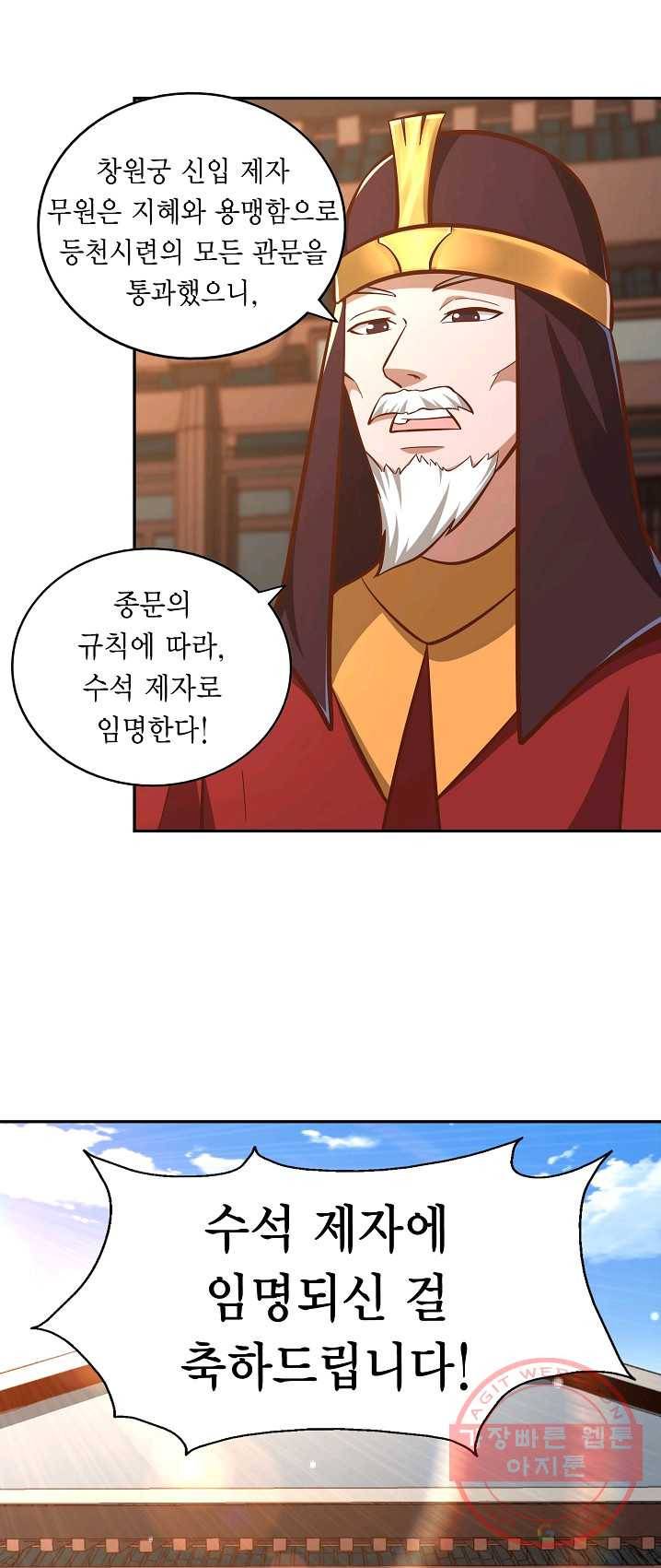 무령검존 126화 8