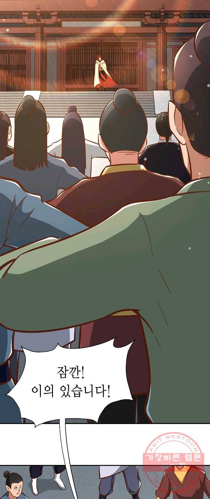무령검존 126화 9