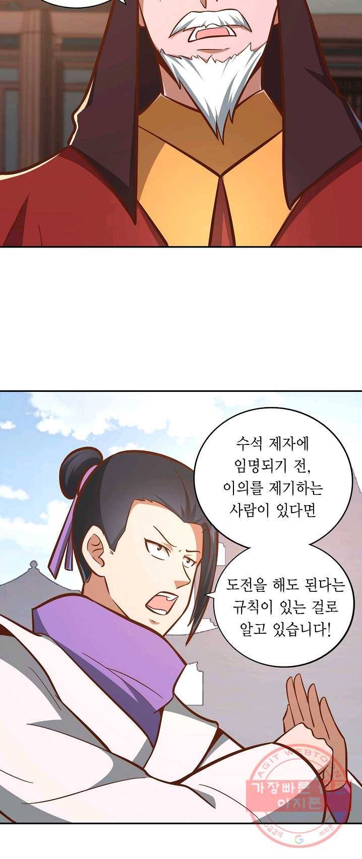 무령검존 126화 11