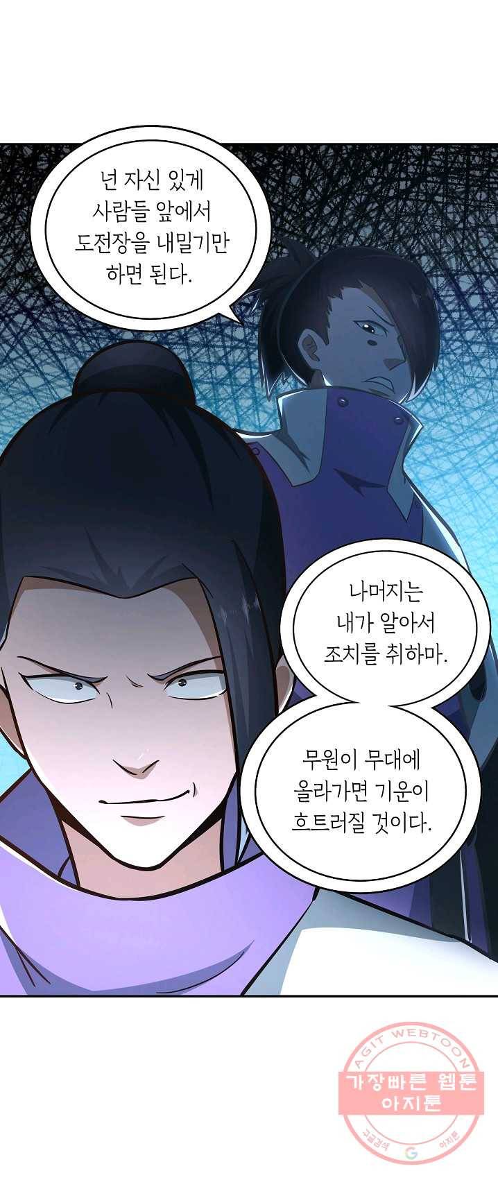 무령검존 126화 13