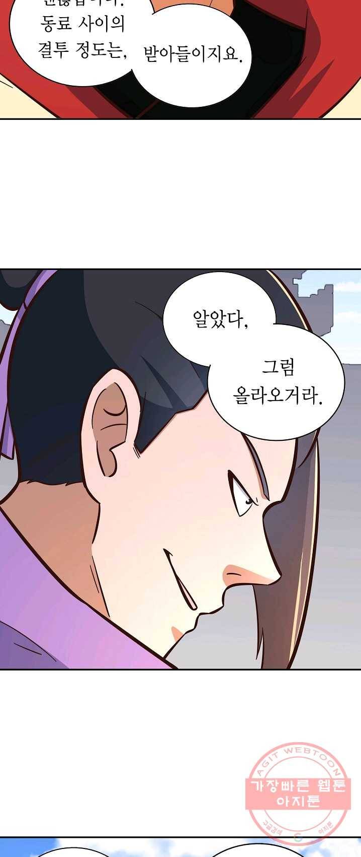 무령검존 126화 16