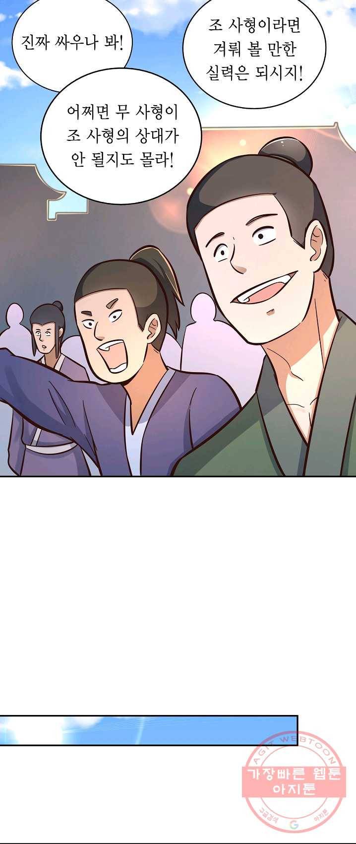 무령검존 126화 17