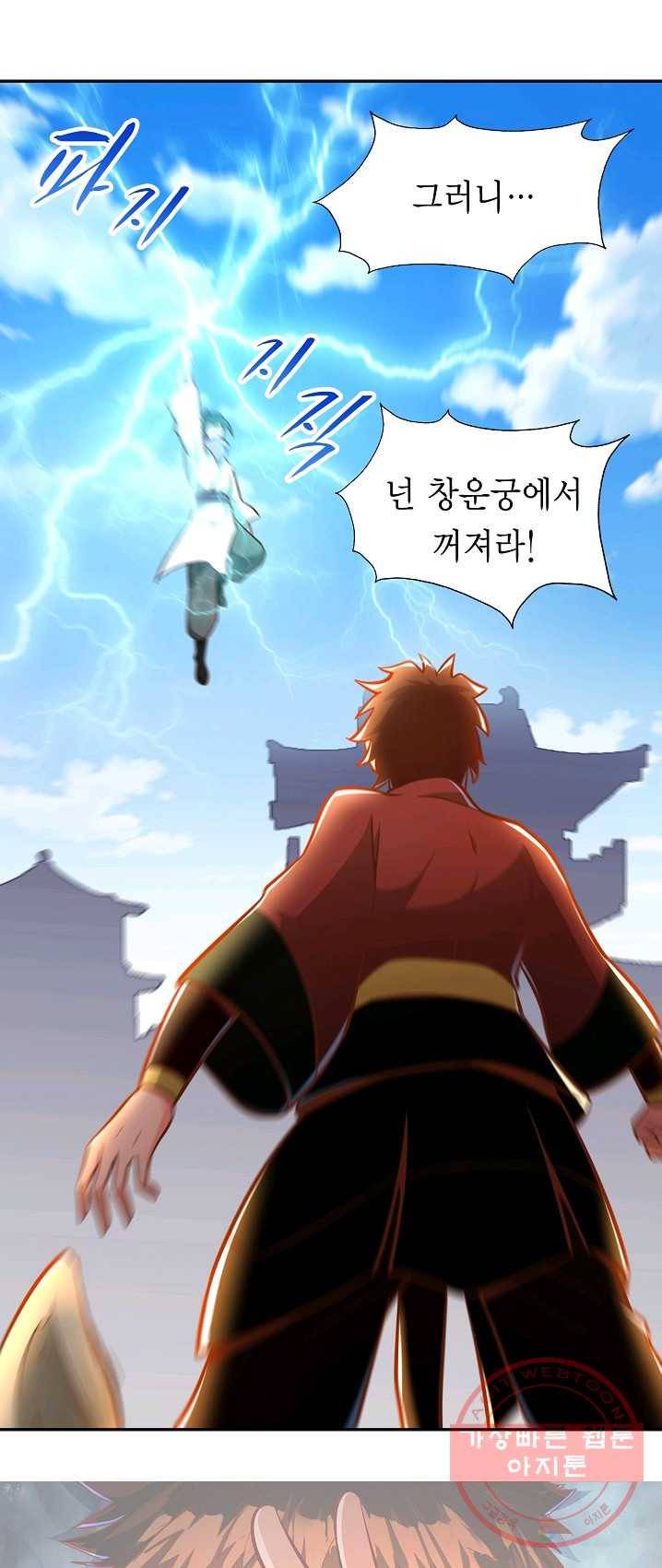 무령검존 126화 27