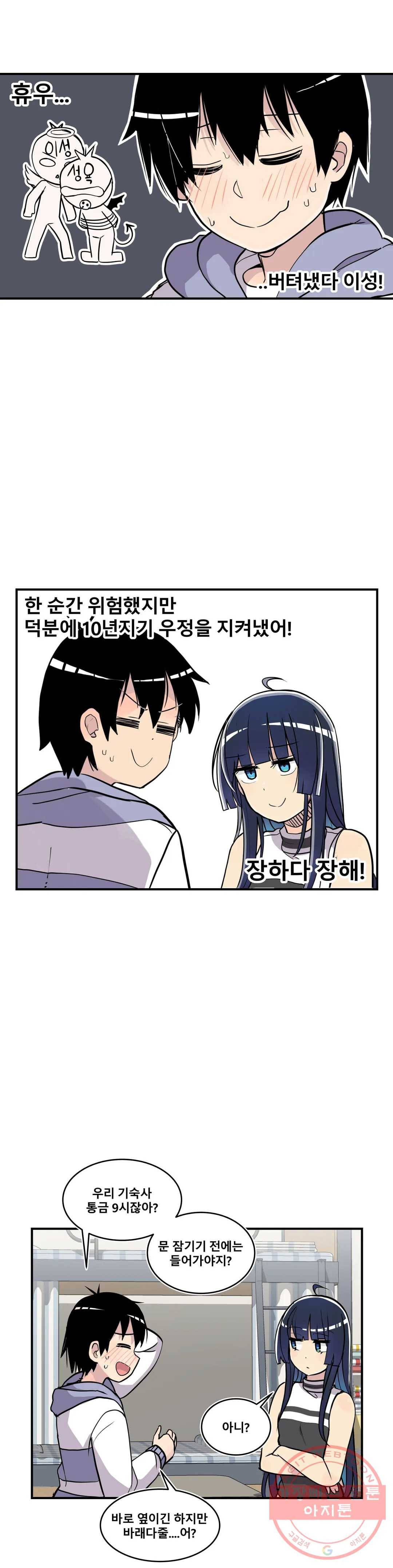 에로만화부! 36화 3