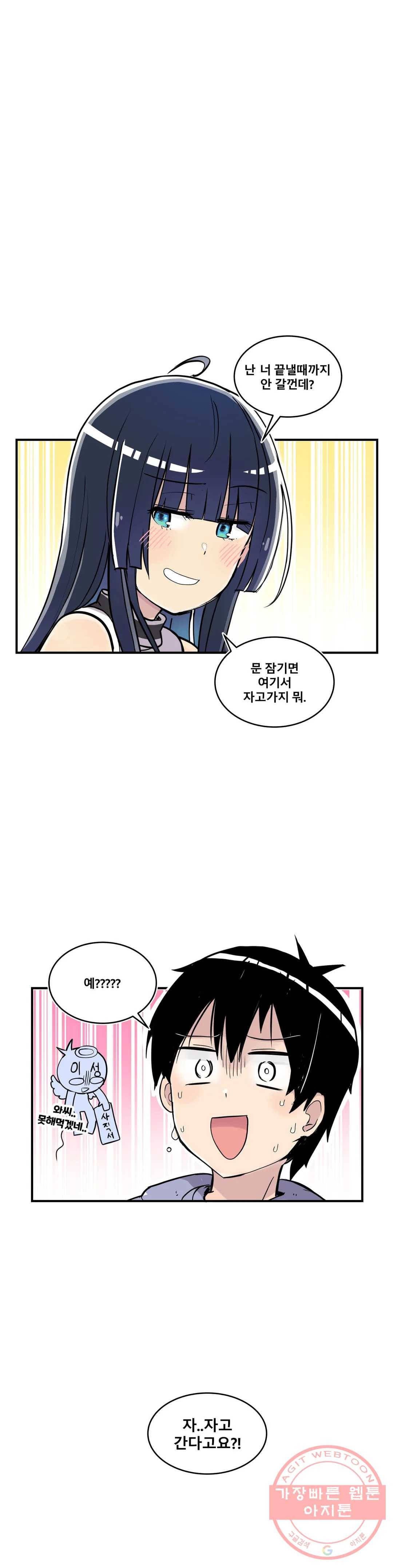 에로만화부! 36화 4