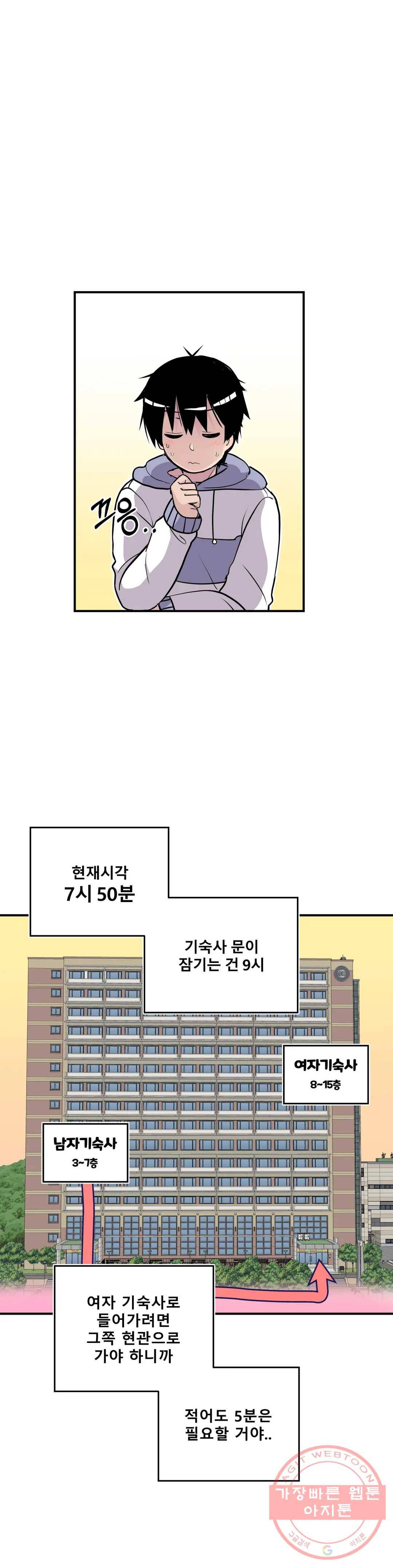 에로만화부! 36화 9