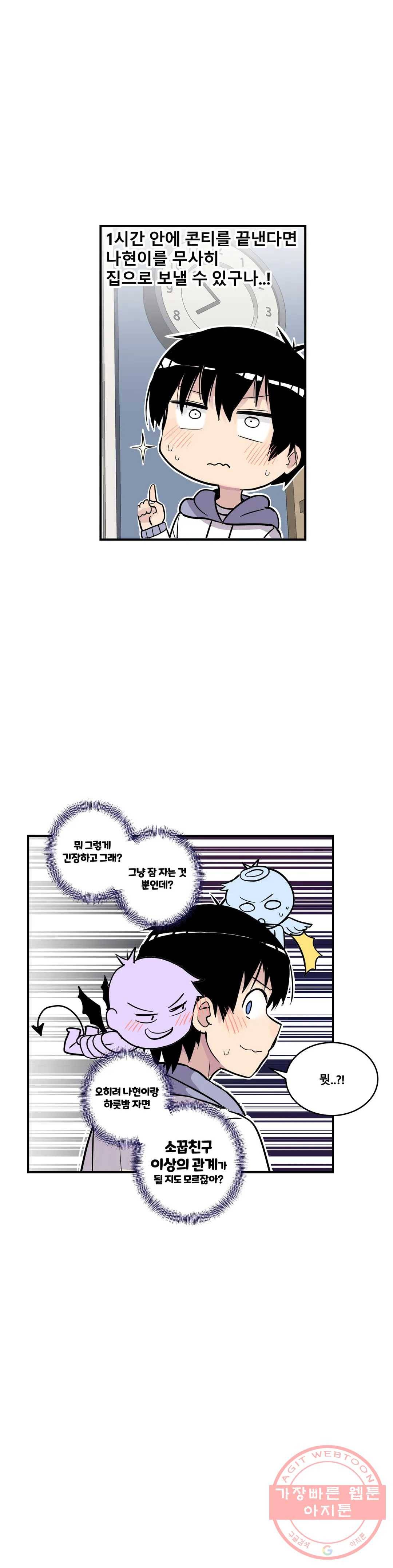 에로만화부! 36화 10
