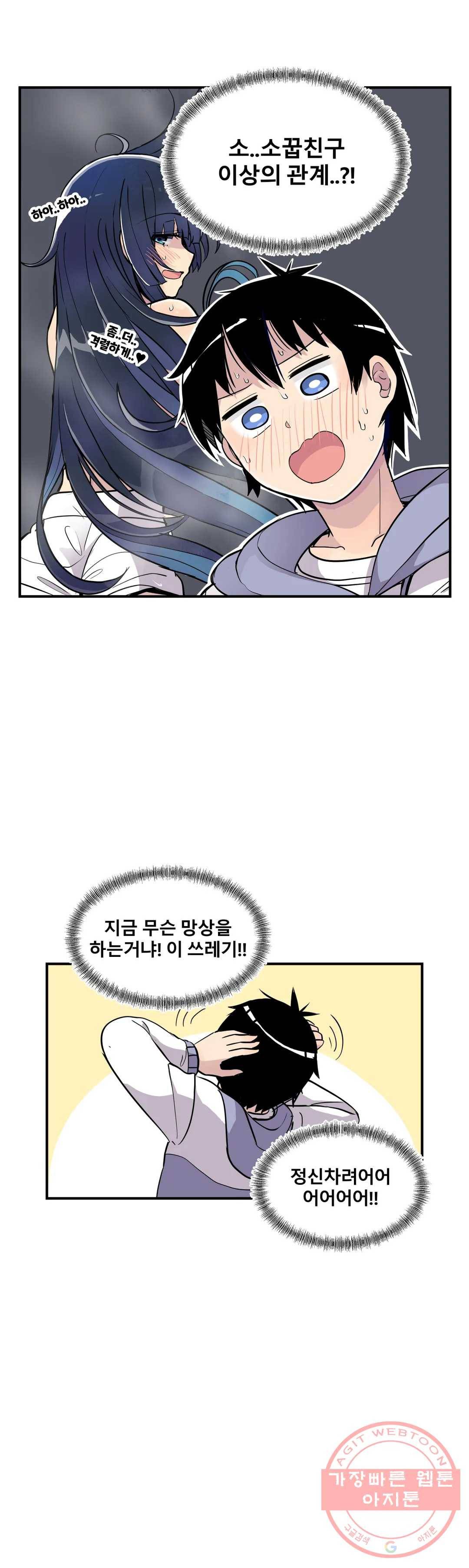 에로만화부! 36화 11