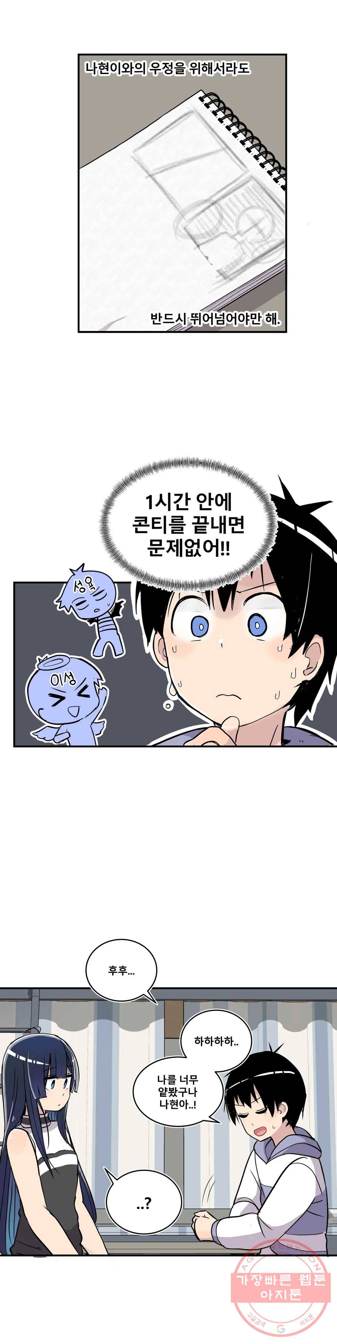 에로만화부! 36화 12