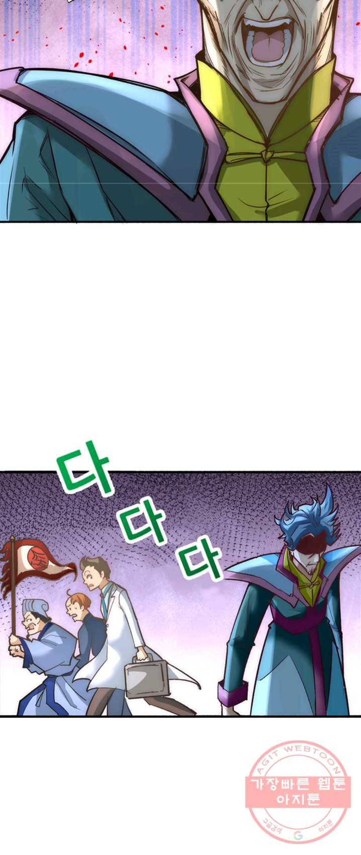 만능왕:113화 4