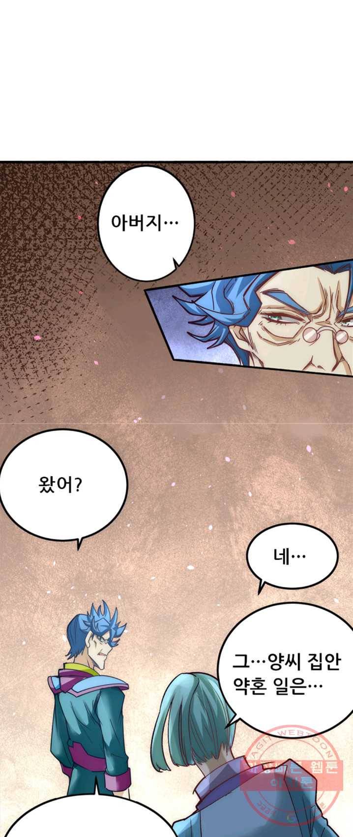 만능왕:113화 5