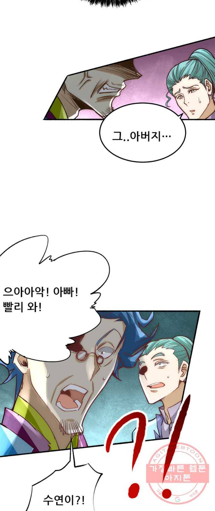 만능왕:113화 7