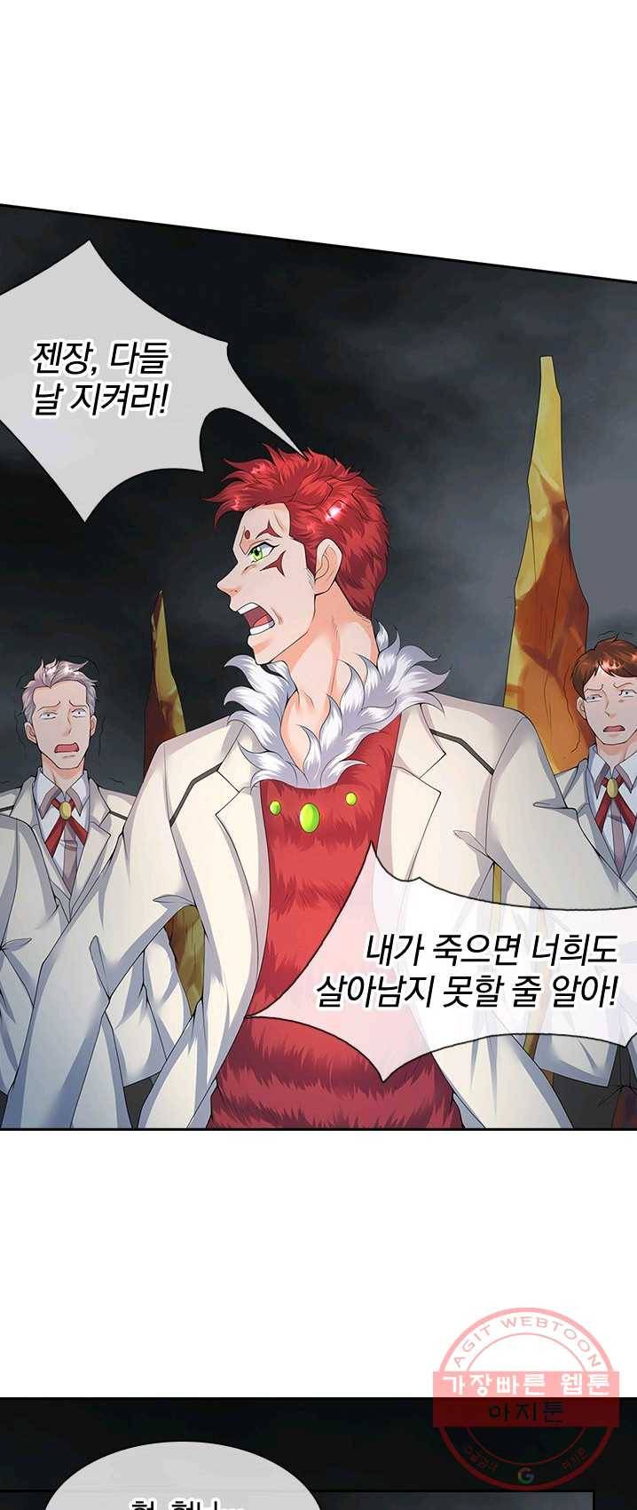 제왕의 귀환 37화 3
