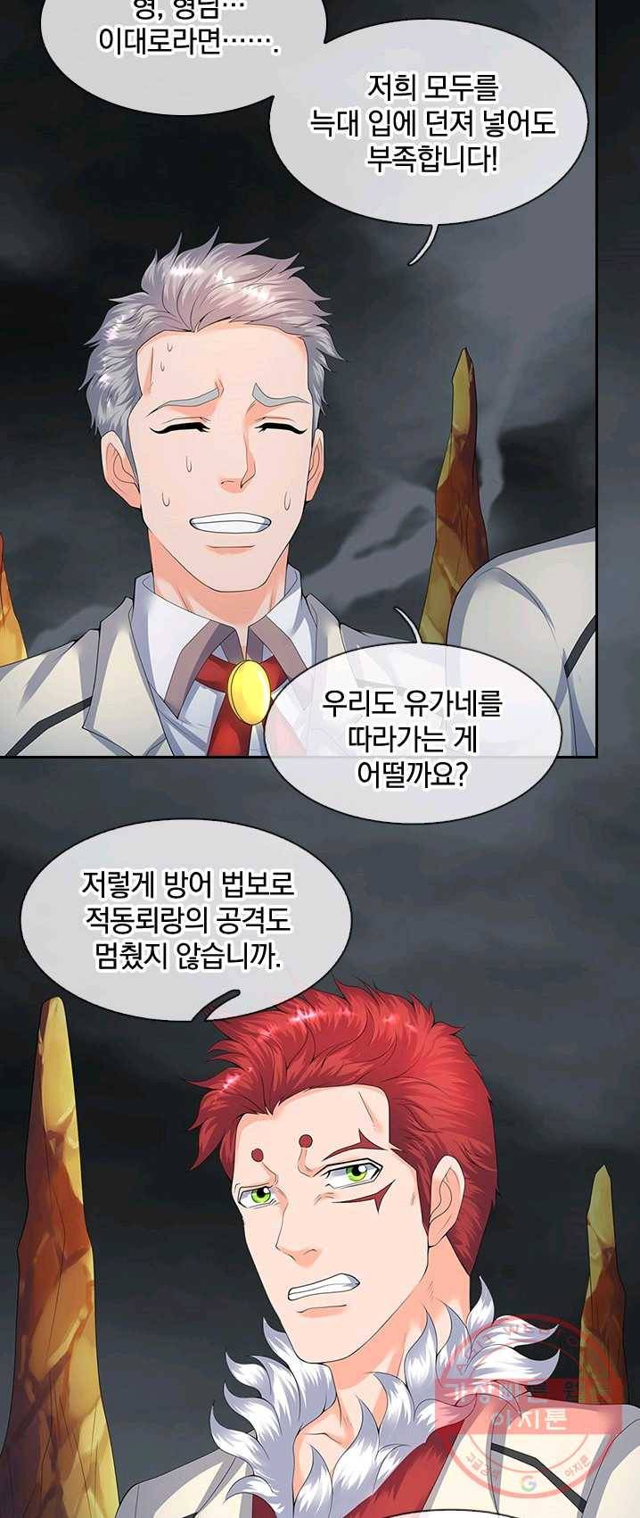 제왕의 귀환 37화 4