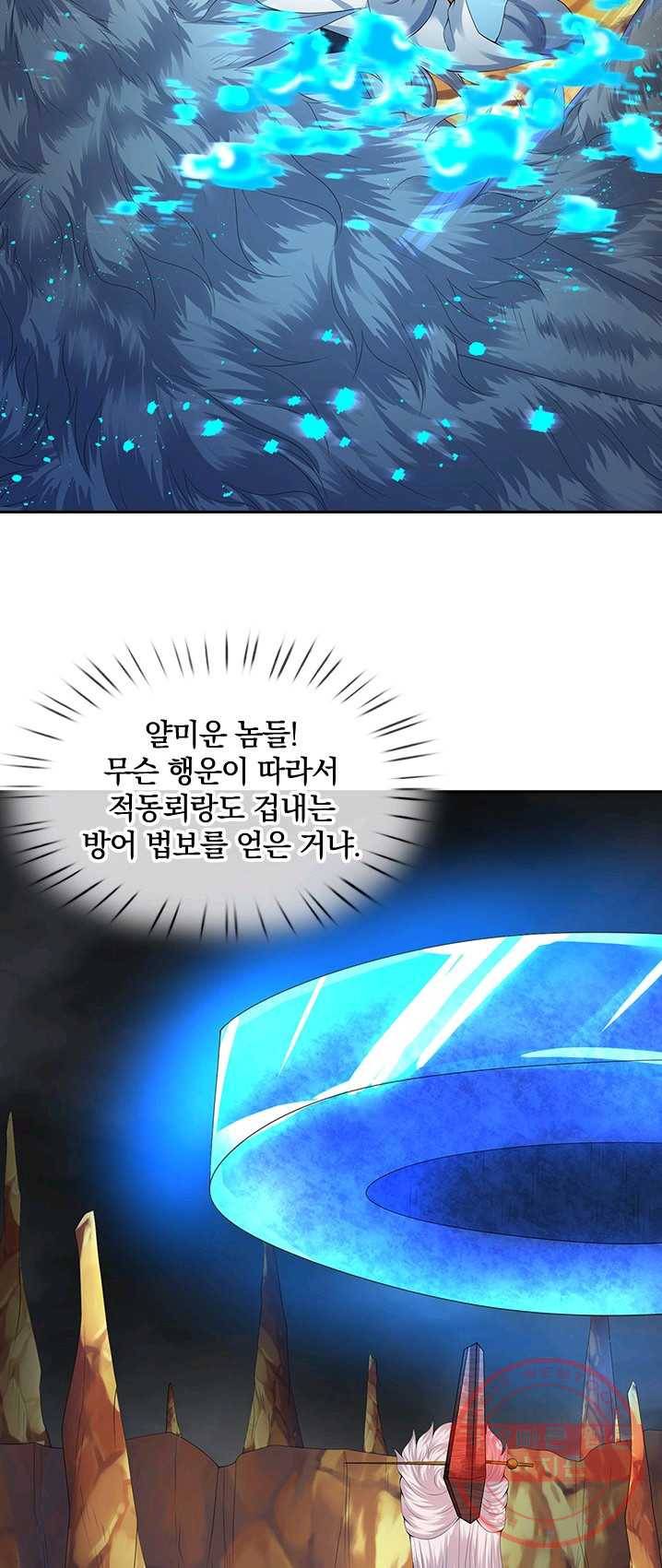 제왕의 귀환 37화 6