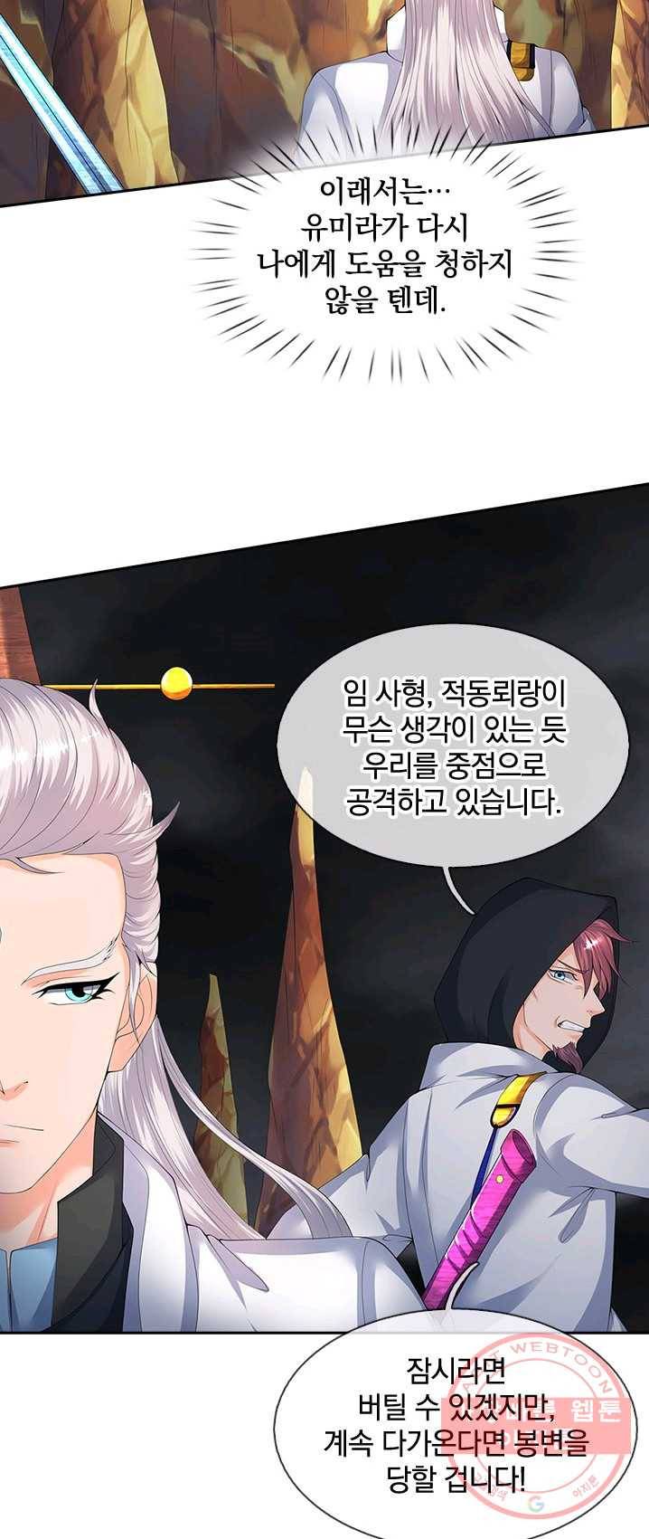 제왕의 귀환 37화 7