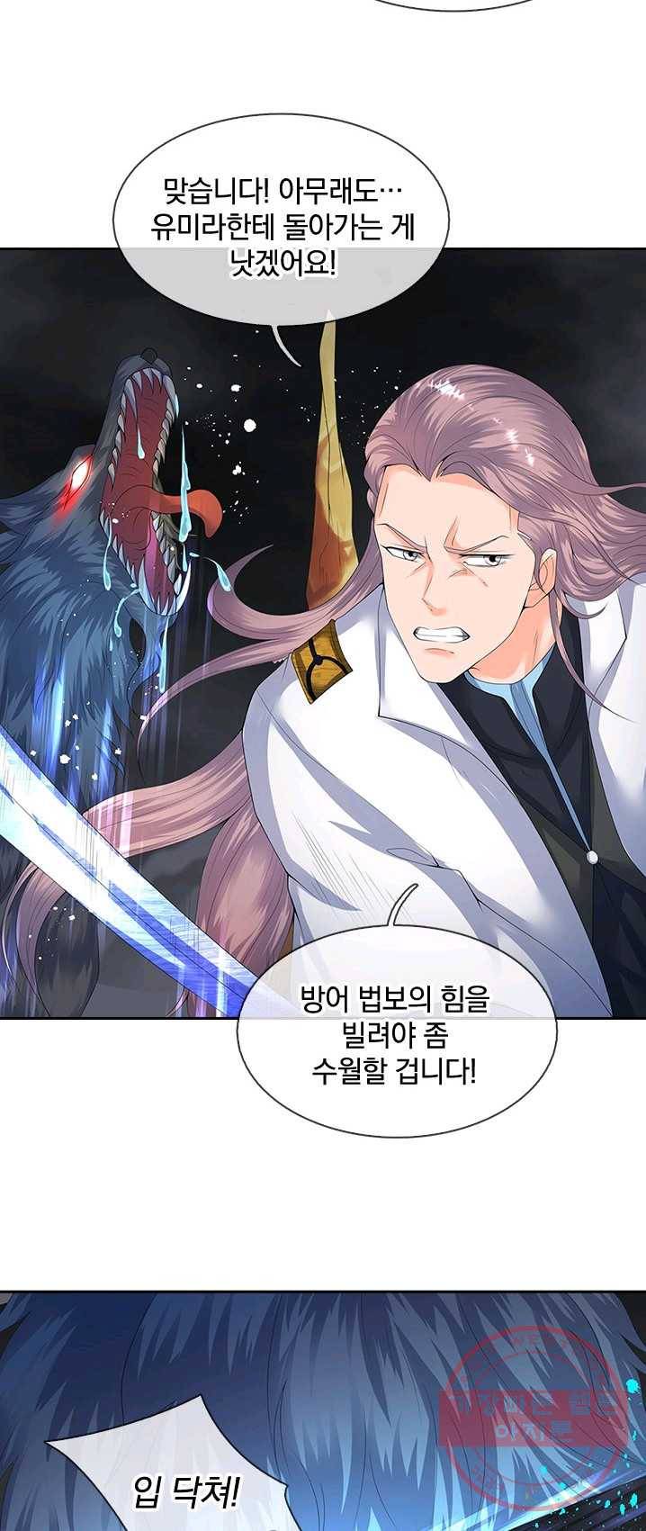 제왕의 귀환 37화 8