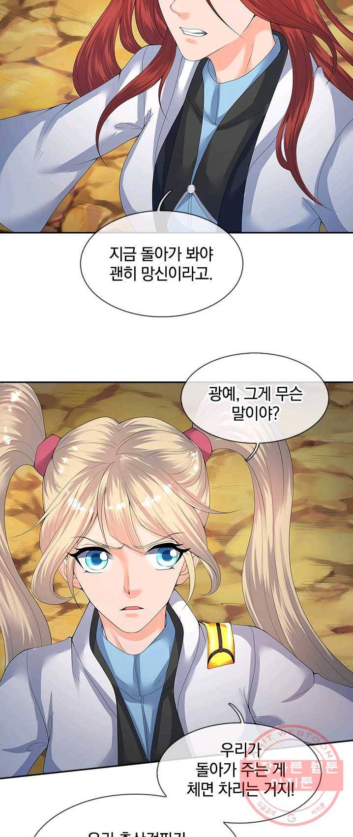 제왕의 귀환 37화 10
