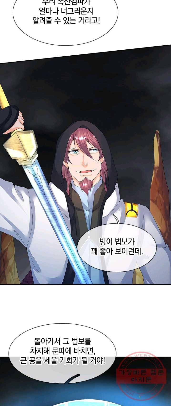 제왕의 귀환 37화 11