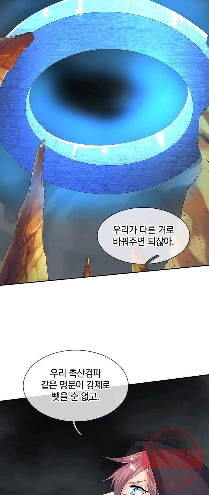 제왕의 귀환 37화 12